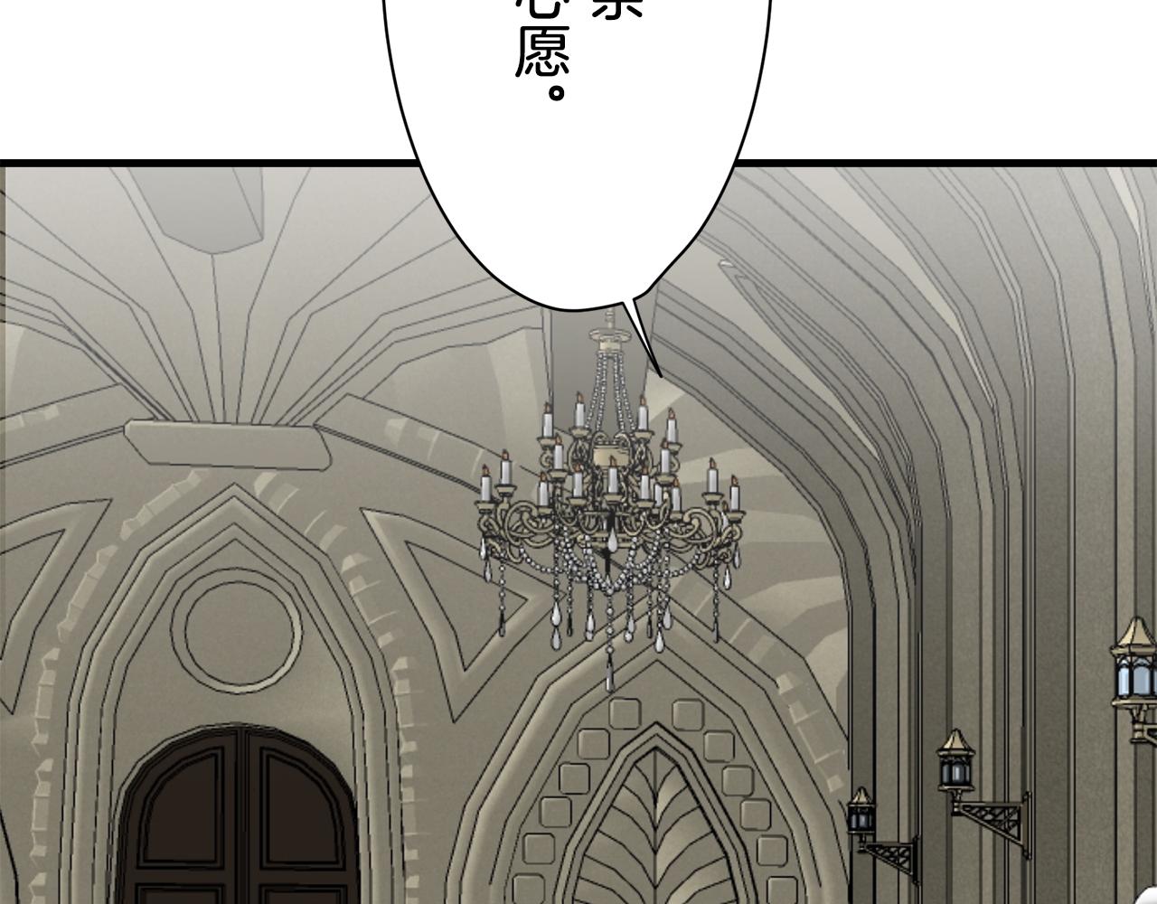 《娜丽塔斯·一半的伯爵小姐》第56话 莫尔恰尼公爵的告白（1） 第20页