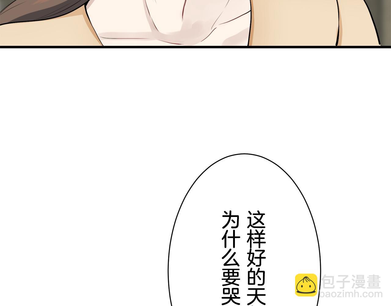《娜丽塔斯·一半的伯爵小姐》第56话 莫尔恰尼公爵的告白（1） 第27页