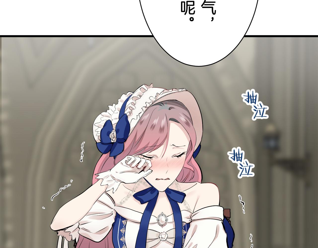 《娜丽塔斯·一半的伯爵小姐》第56话 莫尔恰尼公爵的告白（1） 第28页