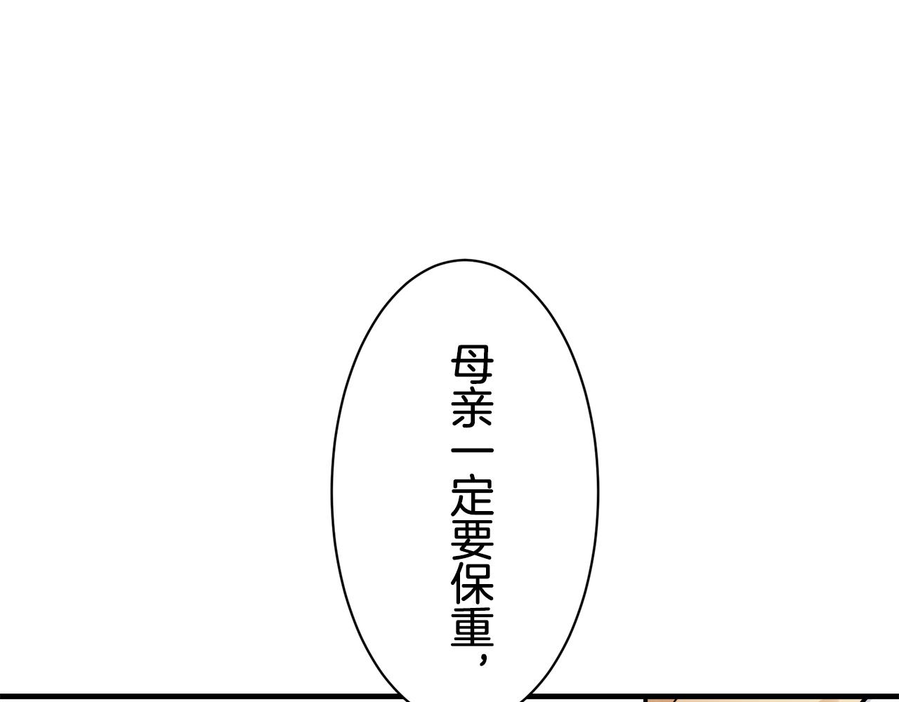 《娜丽塔斯·一半的伯爵小姐》第56话 莫尔恰尼公爵的告白（1） 第49页