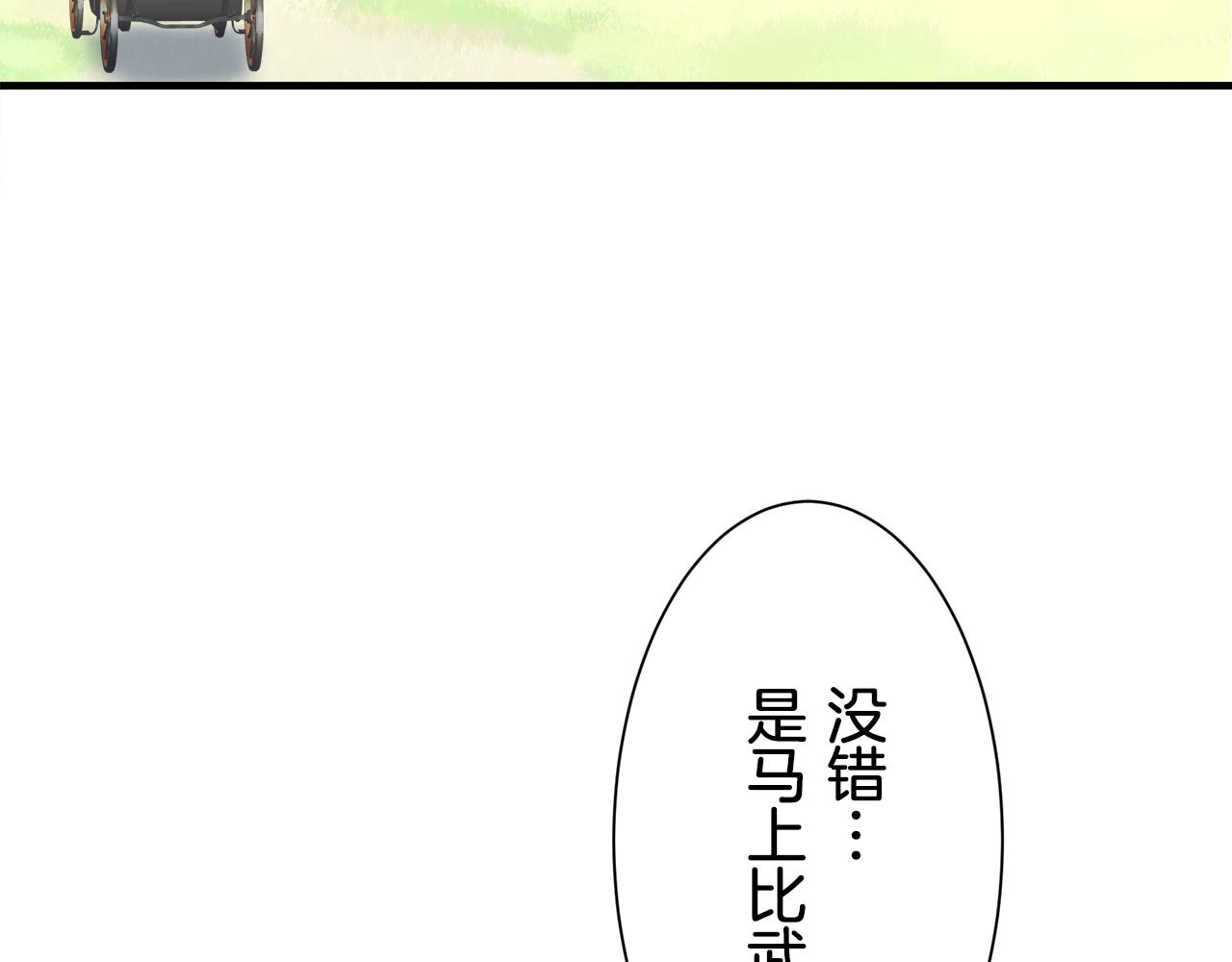 《娜丽塔斯·一半的伯爵小姐》第56话 莫尔恰尼公爵的告白（1） 第8页
