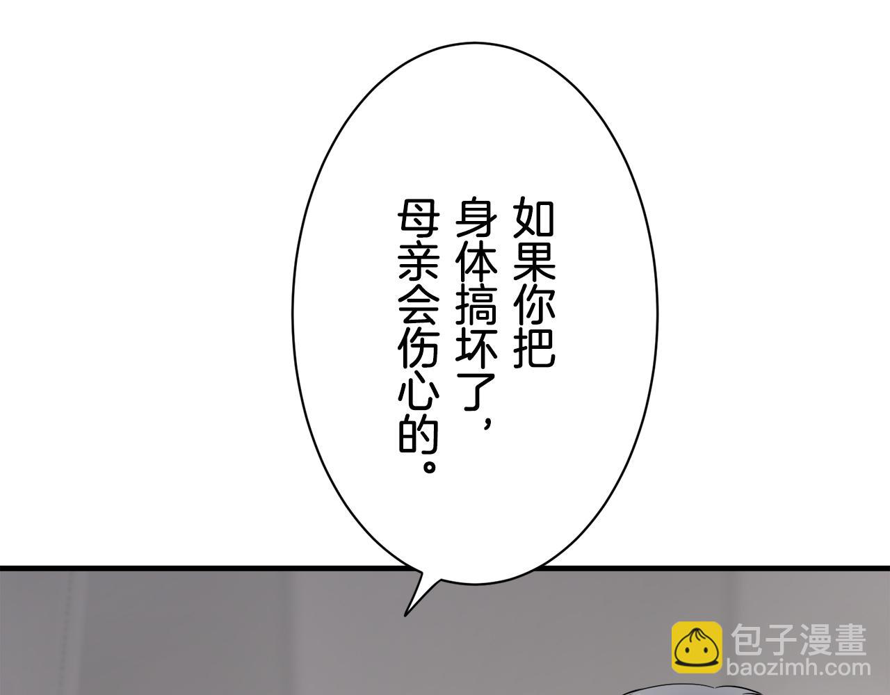 《娜丽塔斯·一半的伯爵小姐》第63话 希斯竞技场的夜晚（2） 第12页