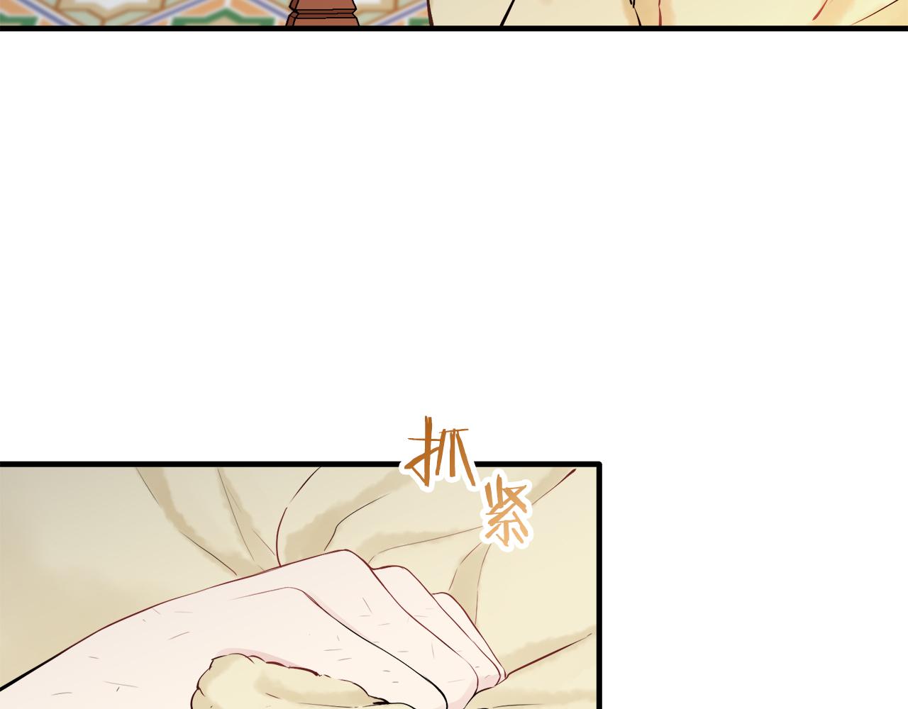 《娜丽塔斯·一半的伯爵小姐》第63话 希斯竞技场的夜晚（2） 第14页