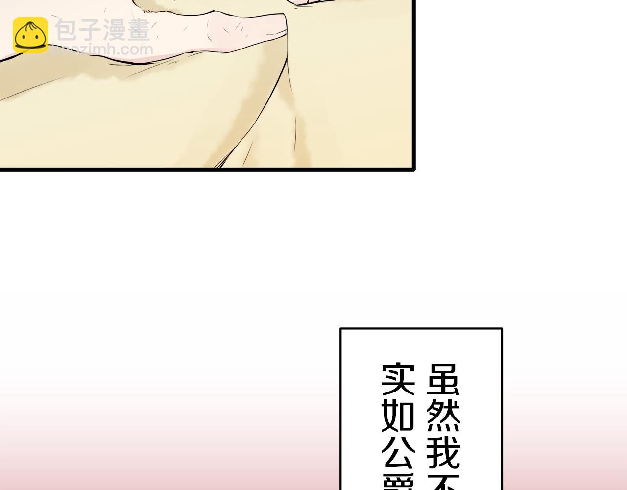 《娜丽塔斯·一半的伯爵小姐》第63话 希斯竞技场的夜晚（2） 第15页