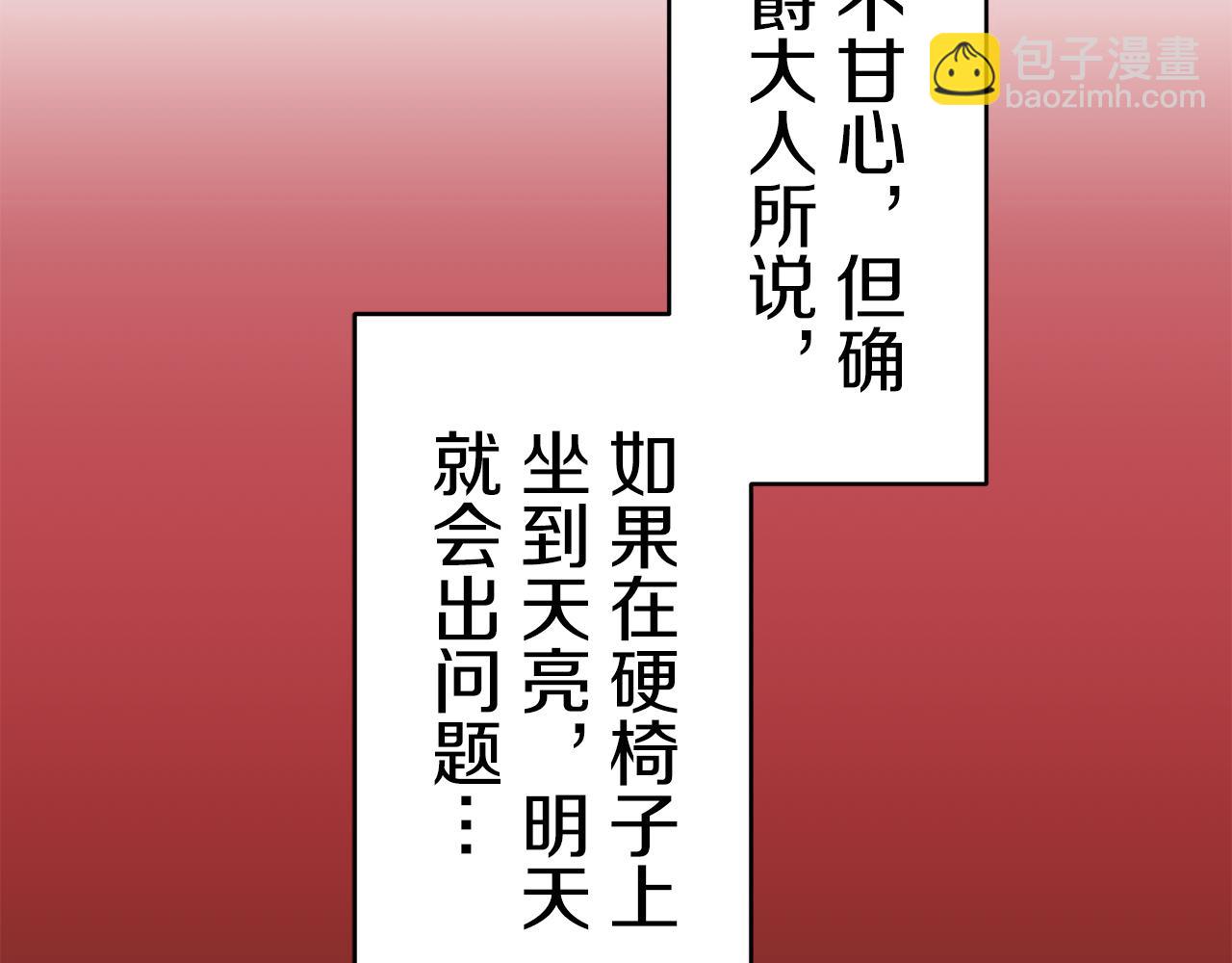《娜丽塔斯·一半的伯爵小姐》第63话 希斯竞技场的夜晚（2） 第16页