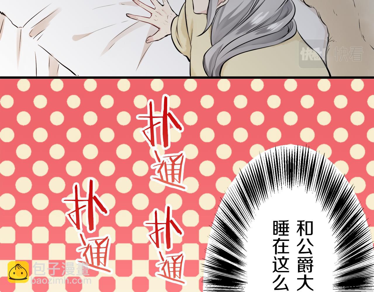《娜丽塔斯·一半的伯爵小姐》第63话 希斯竞技场的夜晚（2） 第24页