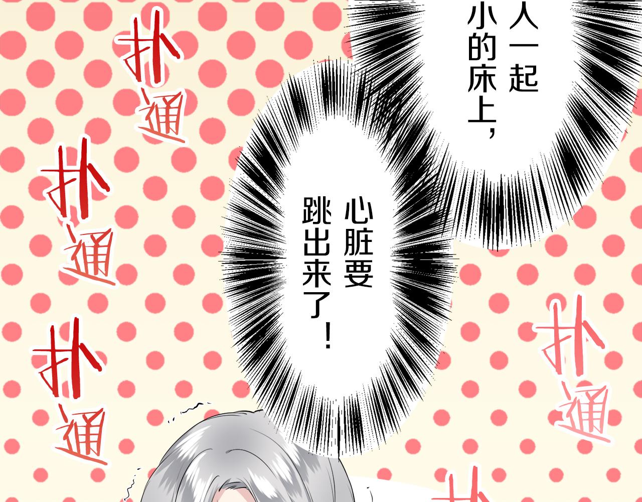 《娜丽塔斯·一半的伯爵小姐》第63话 希斯竞技场的夜晚（2） 第25页