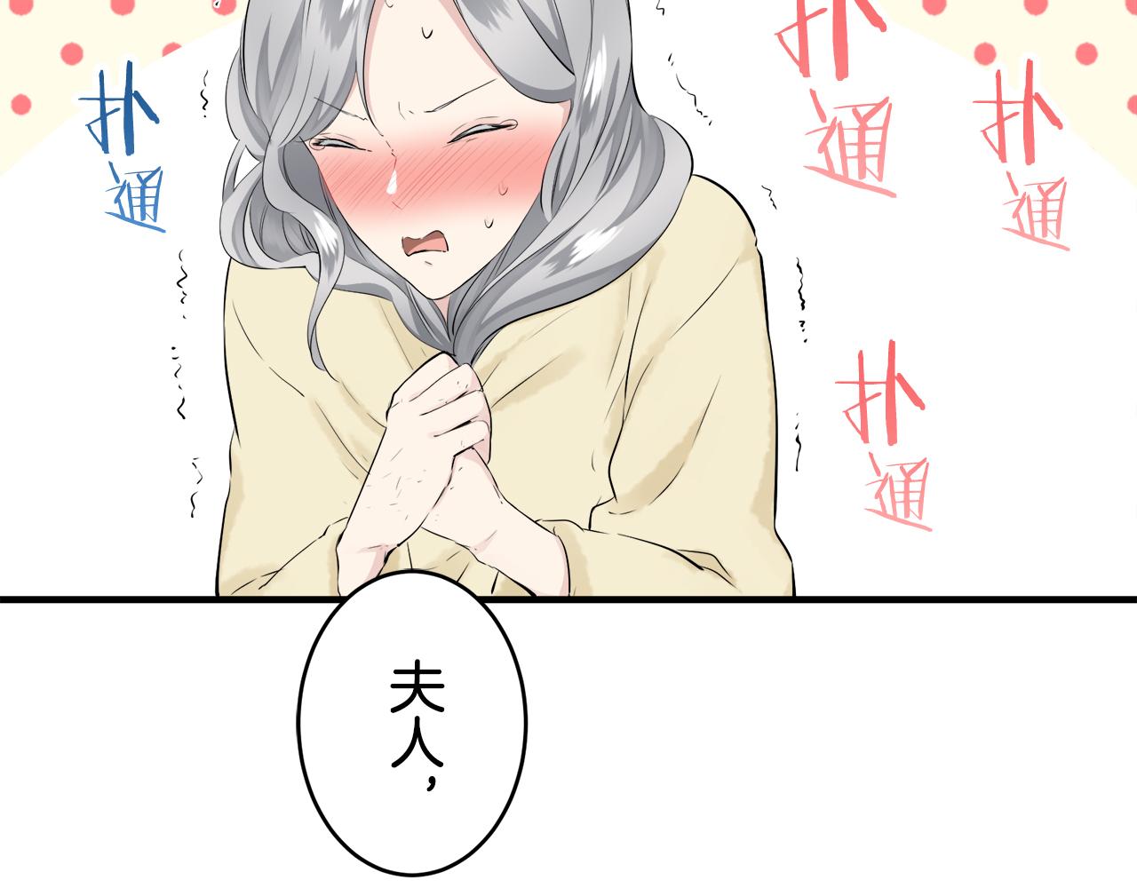 《娜丽塔斯·一半的伯爵小姐》第63话 希斯竞技场的夜晚（2） 第26页