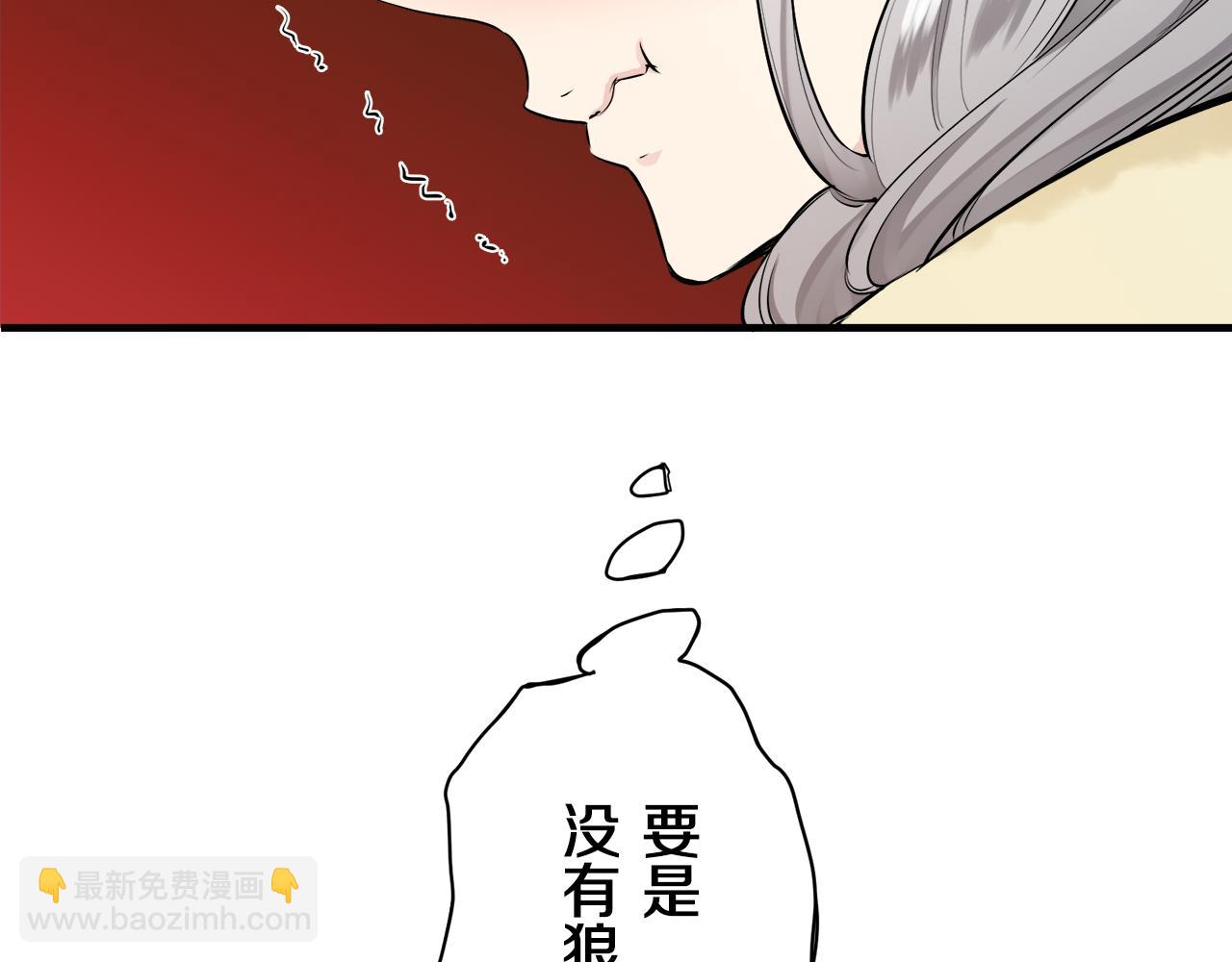 《娜丽塔斯·一半的伯爵小姐》第63话 希斯竞技场的夜晚（2） 第3页