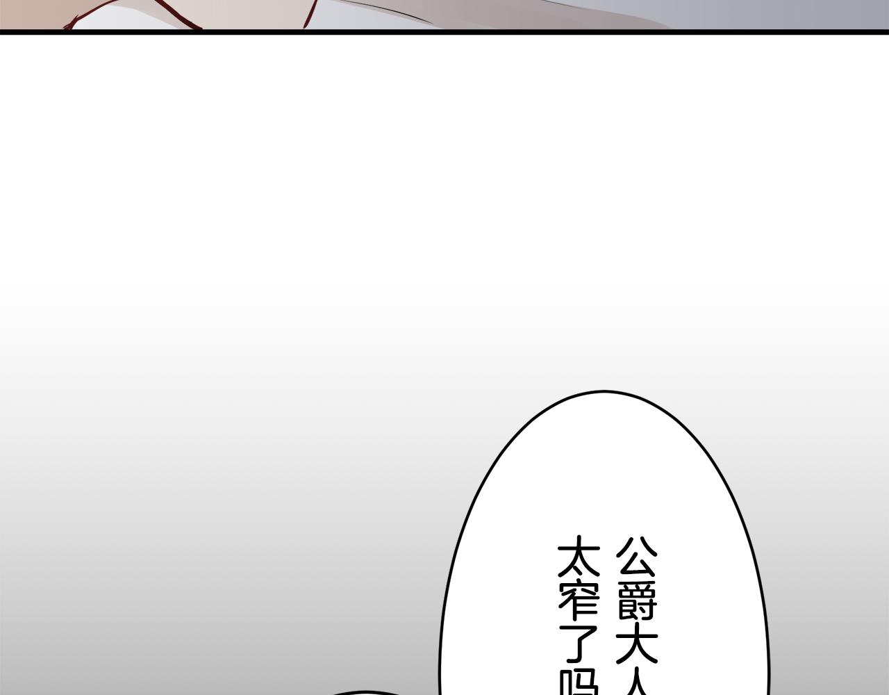 《娜丽塔斯·一半的伯爵小姐》第63话 希斯竞技场的夜晚（2） 第41页