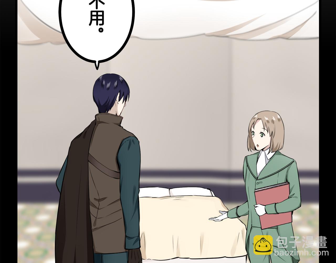 《娜丽塔斯·一半的伯爵小姐》第63话 希斯竞技场的夜晚（2） 第43页