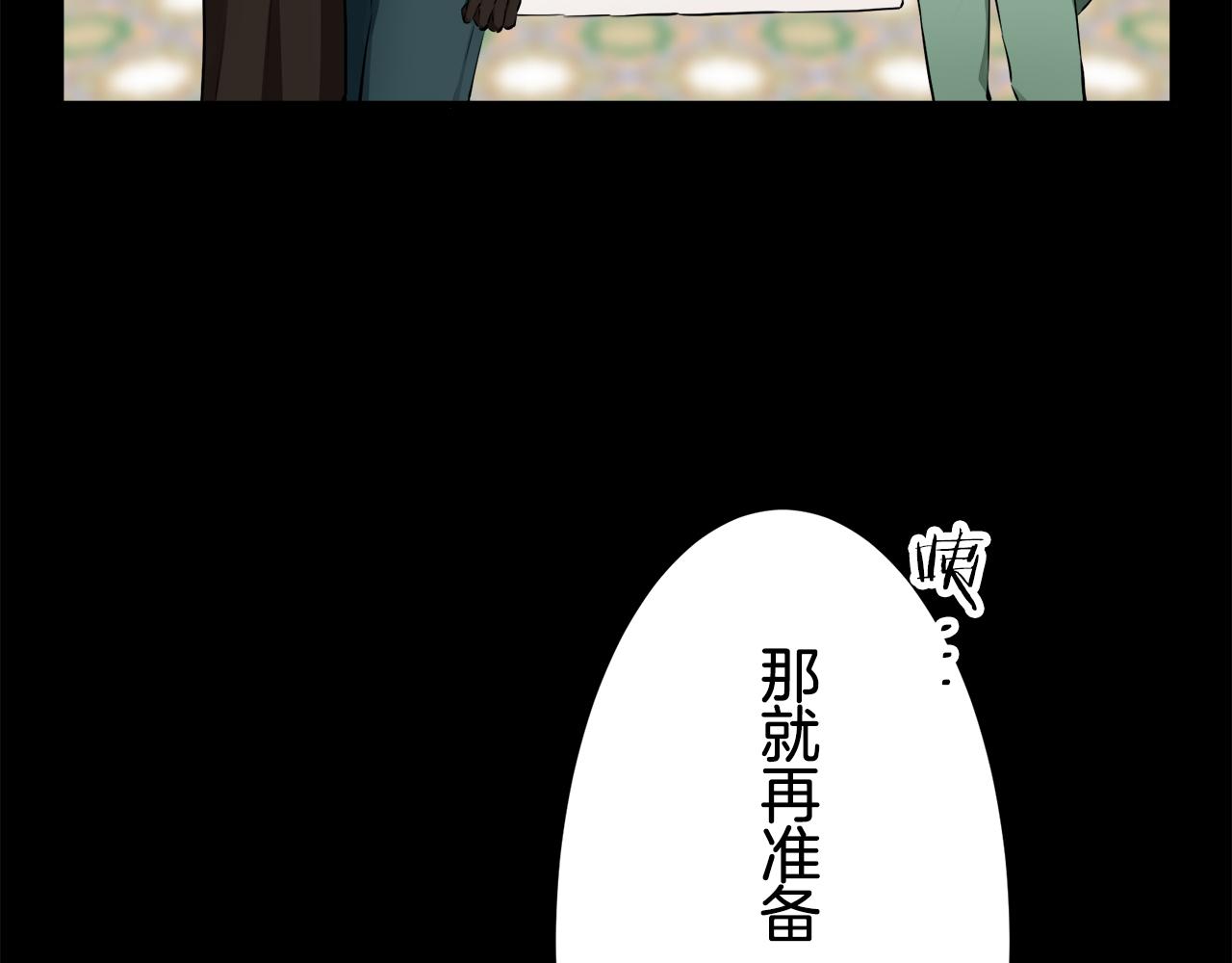 《娜丽塔斯·一半的伯爵小姐》第63话 希斯竞技场的夜晚（2） 第44页