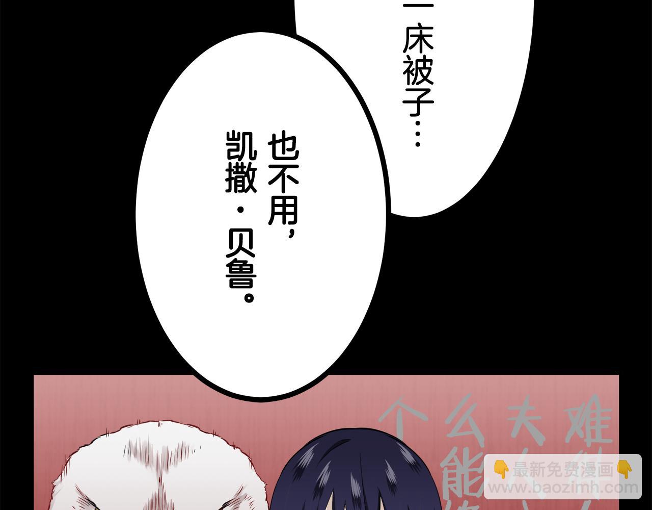 《娜丽塔斯·一半的伯爵小姐》第63话 希斯竞技场的夜晚（2） 第45页
