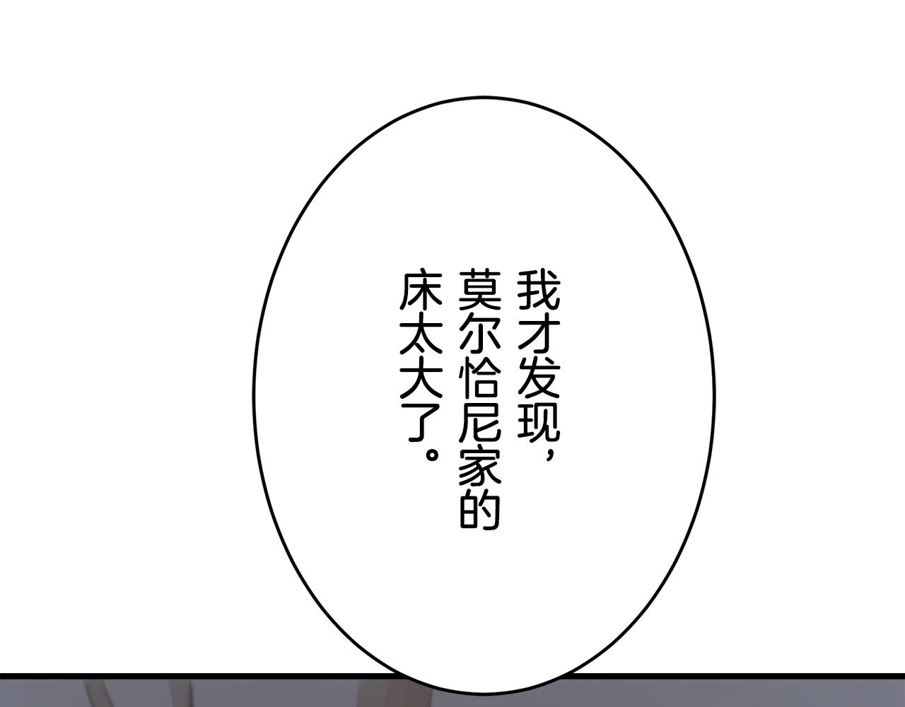 《娜丽塔斯·一半的伯爵小姐》第63话 希斯竞技场的夜晚（2） 第49页