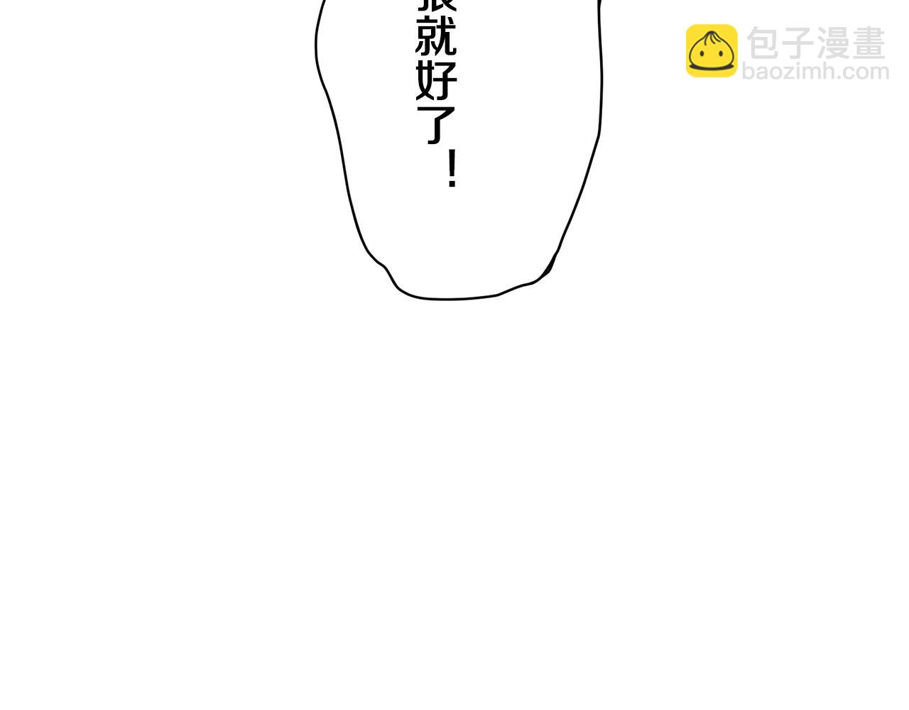 《娜丽塔斯·一半的伯爵小姐》第63话 希斯竞技场的夜晚（2） 第4页