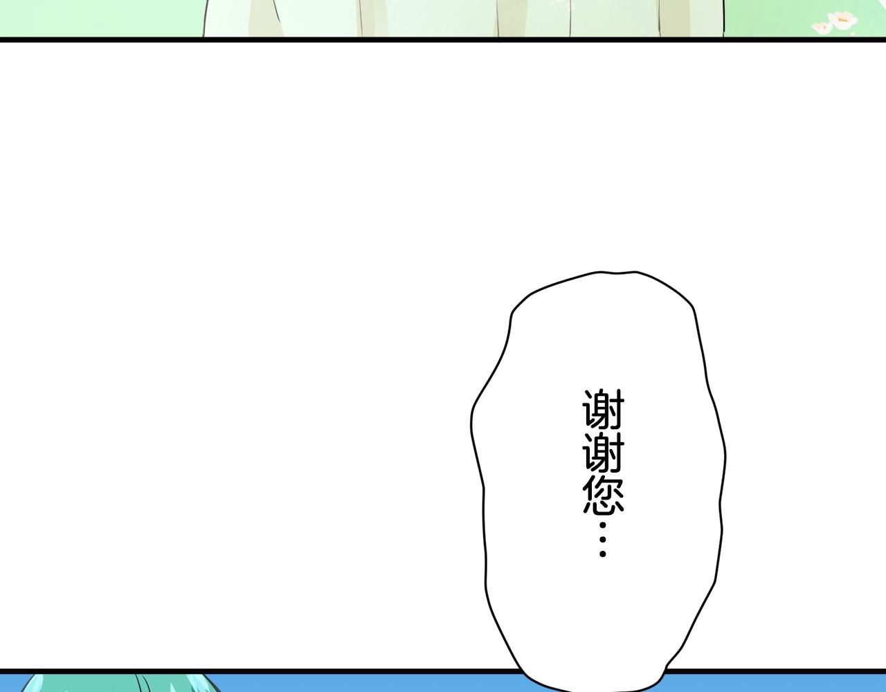 《娜丽塔斯·一半的伯爵小姐》第61话 紫水晶的男人，路德维希·萨比 第14页