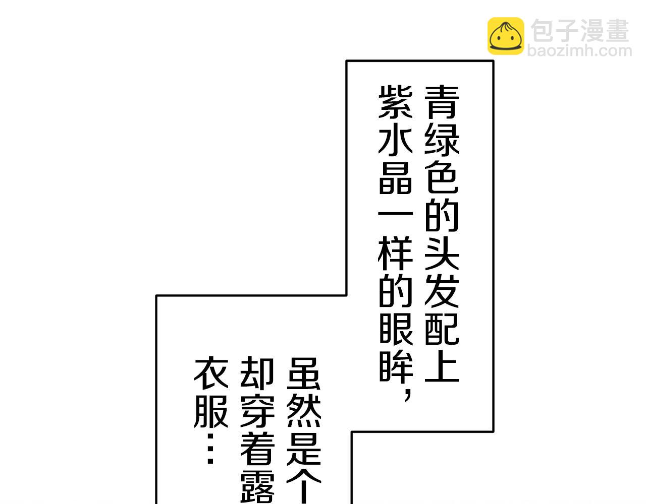 《娜丽塔斯·一半的伯爵小姐》第61话 紫水晶的男人，路德维希·萨比 第19页