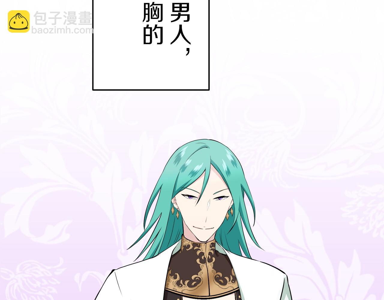 《娜丽塔斯·一半的伯爵小姐》第61话 紫水晶的男人，路德维希·萨比 第20页