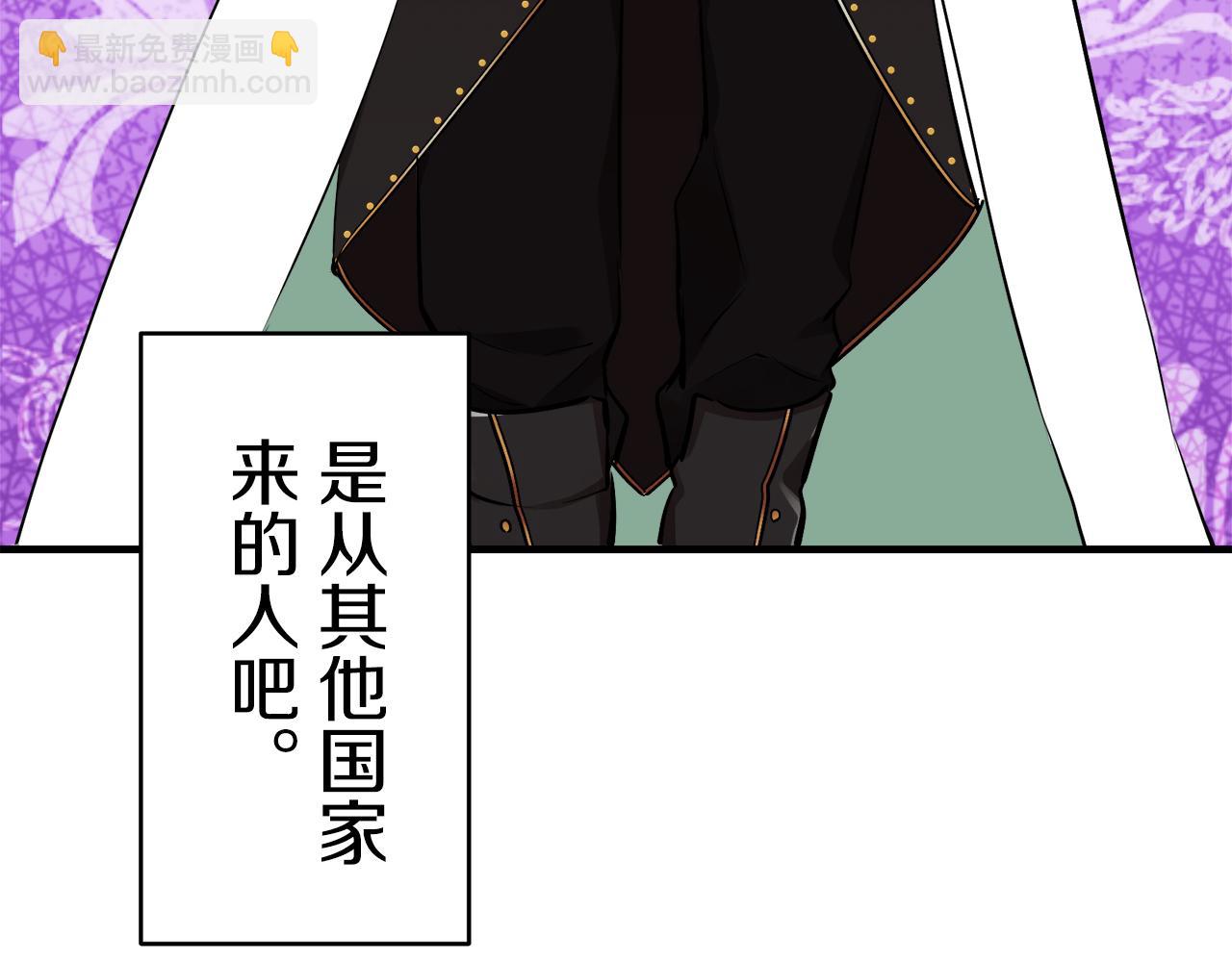 《娜丽塔斯·一半的伯爵小姐》第61话 紫水晶的男人，路德维希·萨比 第22页