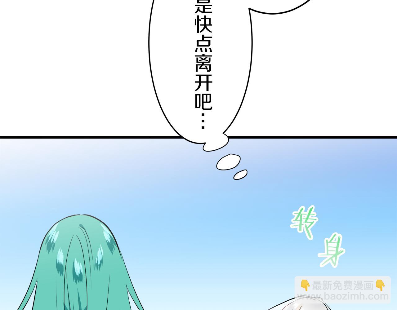 《娜丽塔斯·一半的伯爵小姐》第61话 紫水晶的男人，路德维希·萨比 第24页