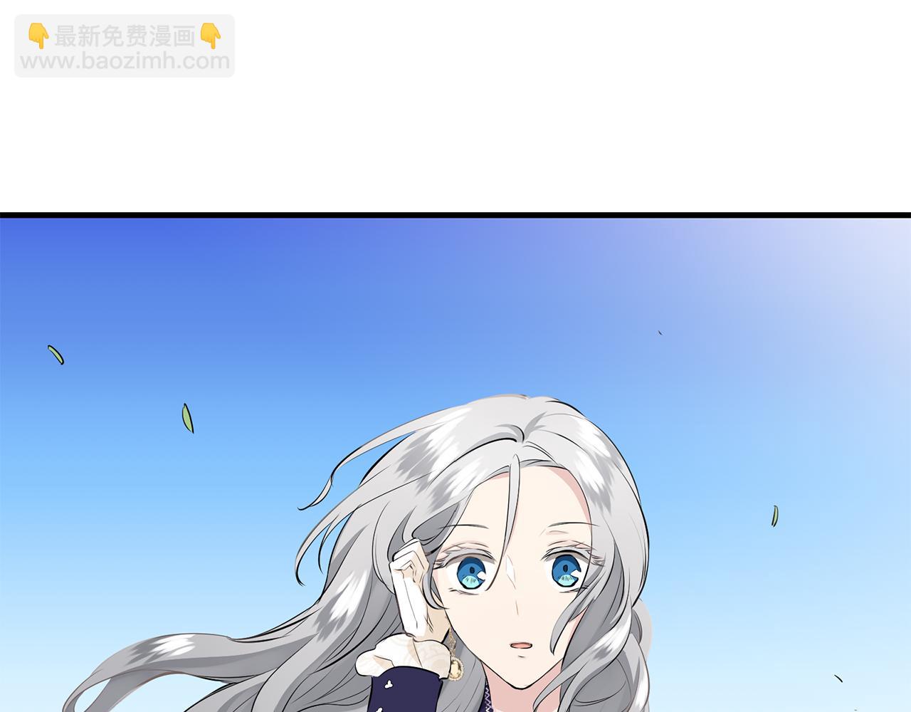 《娜丽塔斯·一半的伯爵小姐》第61话 紫水晶的男人，路德维希·萨比 第2页