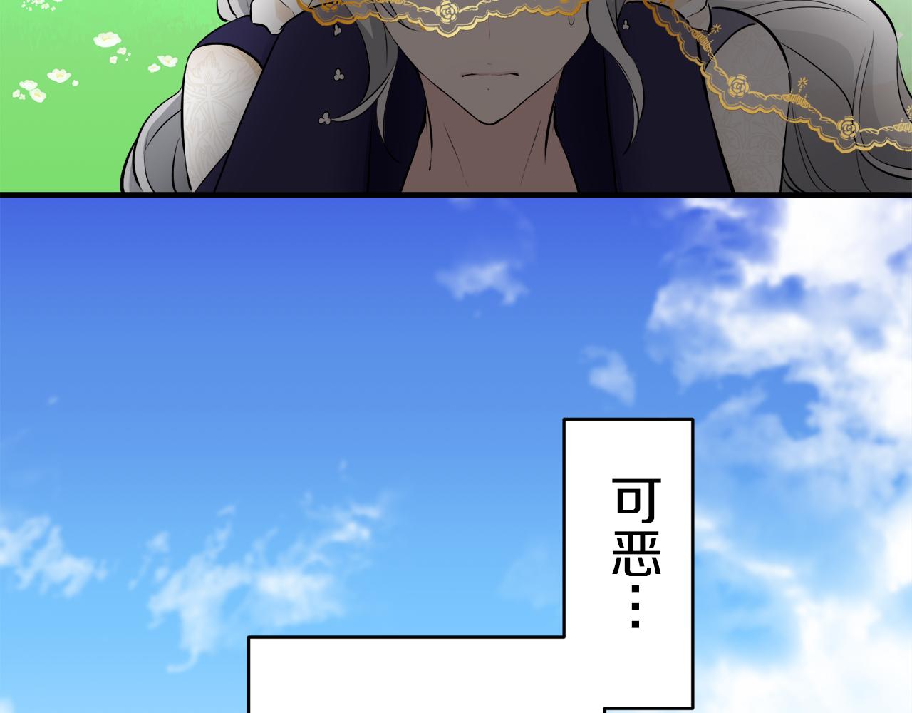 《娜丽塔斯·一半的伯爵小姐》第61话 紫水晶的男人，路德维希·萨比 第30页