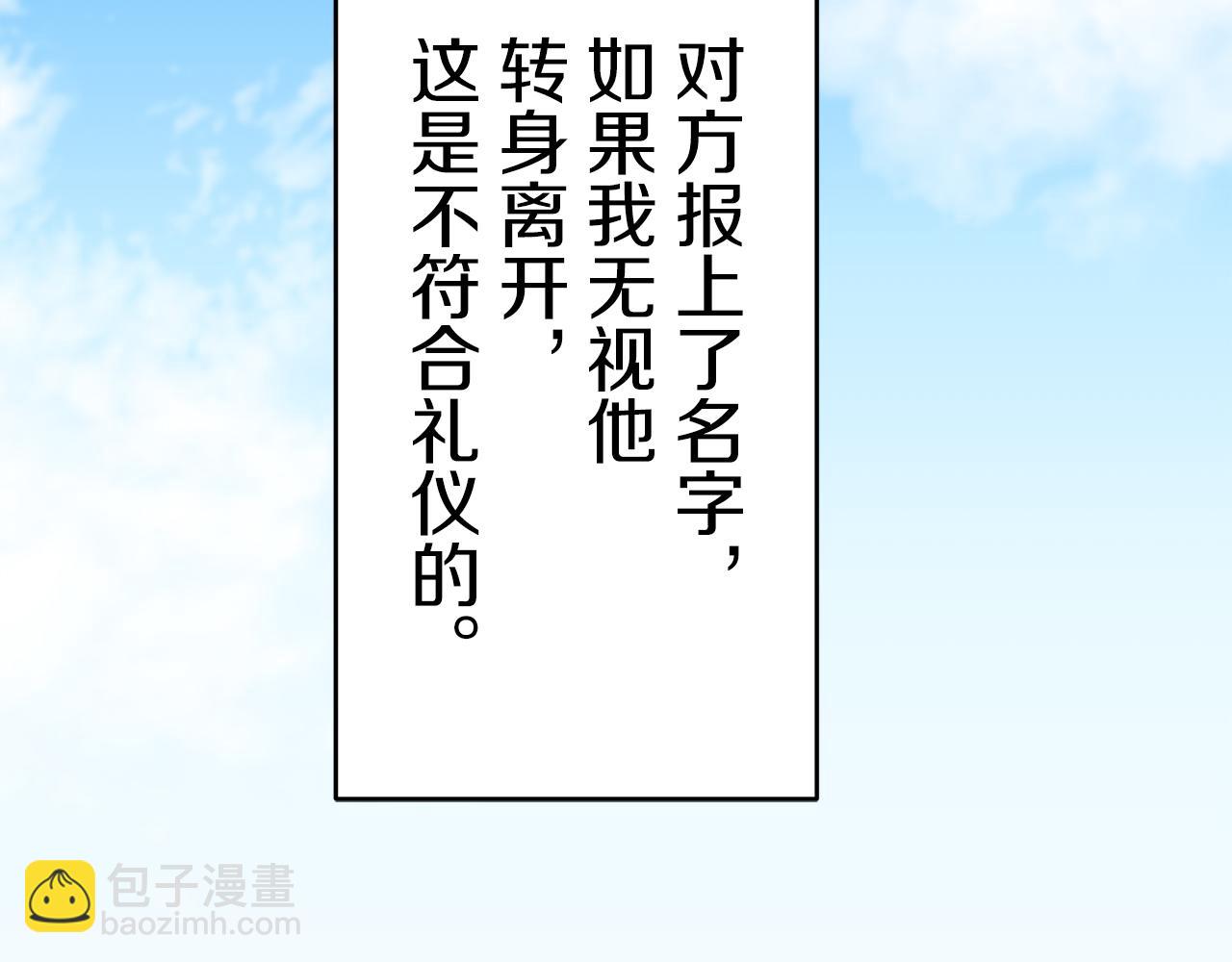 《娜丽塔斯·一半的伯爵小姐》第61话 紫水晶的男人，路德维希·萨比 第31页