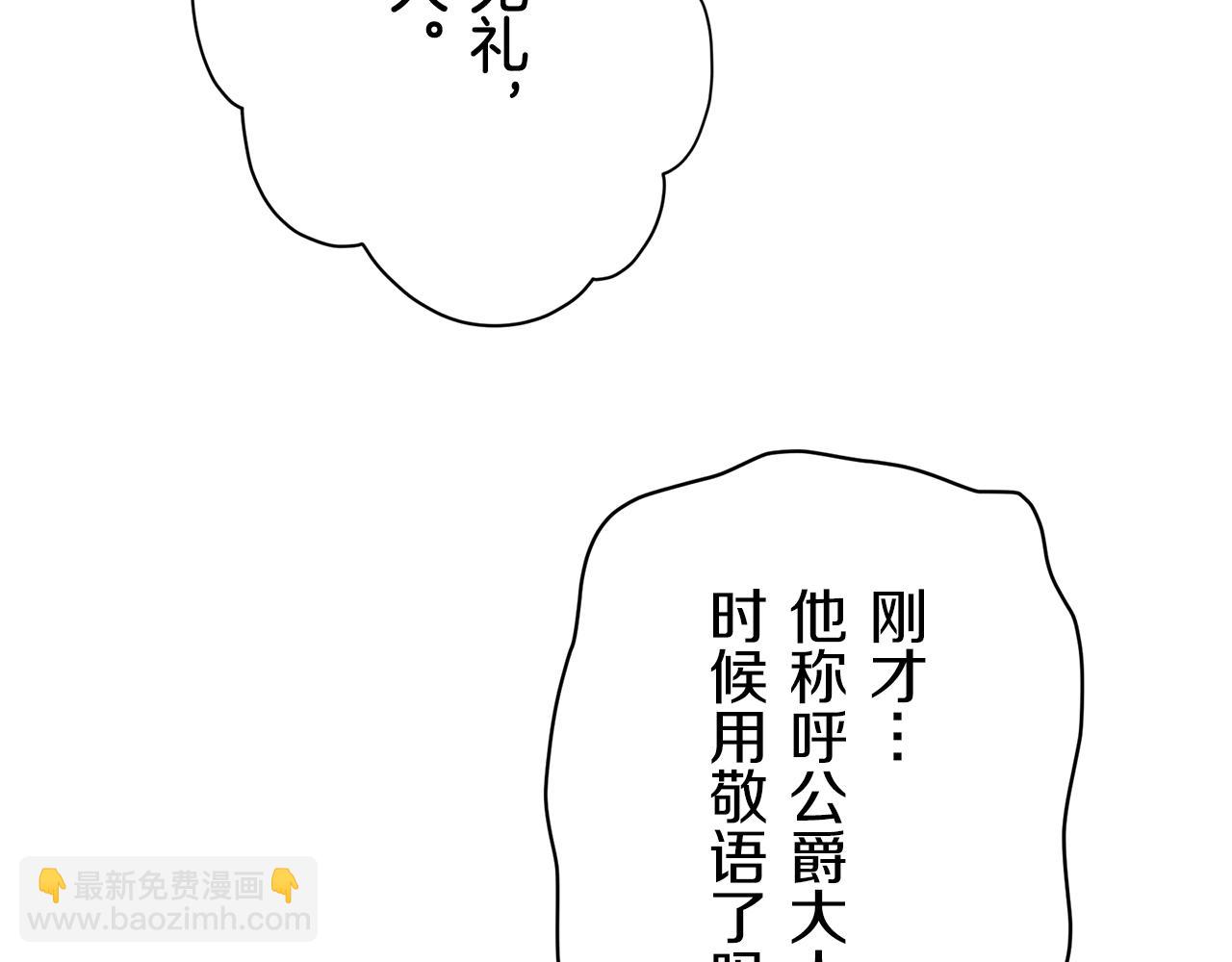 《娜丽塔斯·一半的伯爵小姐》第61话 紫水晶的男人，路德维希·萨比 第38页