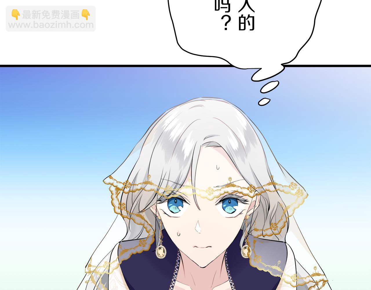 《娜丽塔斯·一半的伯爵小姐》第61话 紫水晶的男人，路德维希·萨比 第39页