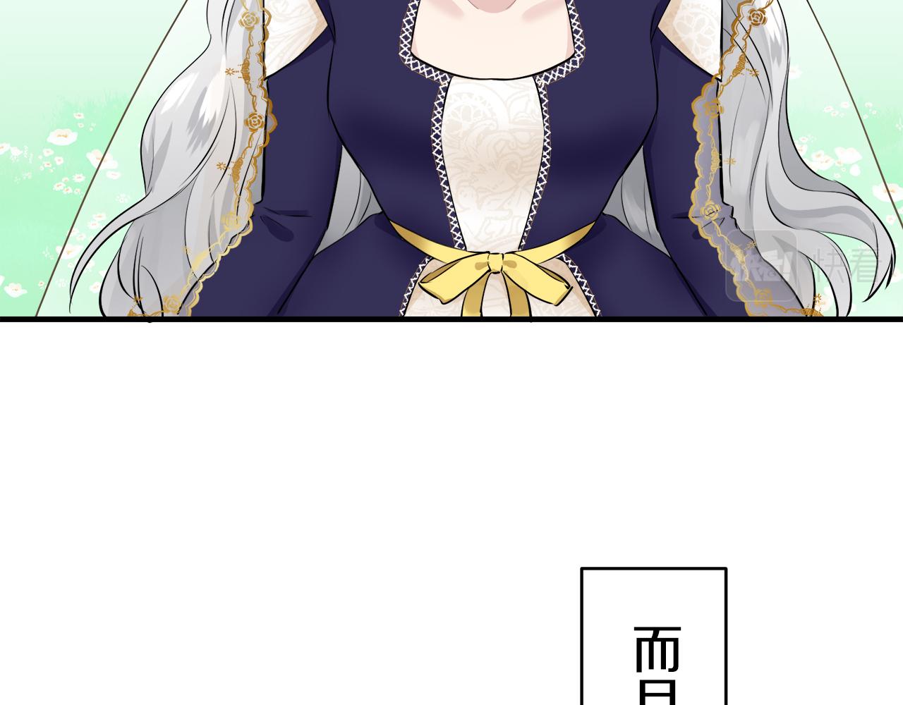 《娜丽塔斯·一半的伯爵小姐》第61话 紫水晶的男人，路德维希·萨比 第40页