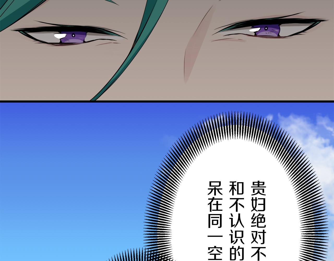 《娜丽塔斯·一半的伯爵小姐》第61话 紫水晶的男人，路德维希·萨比 第42页