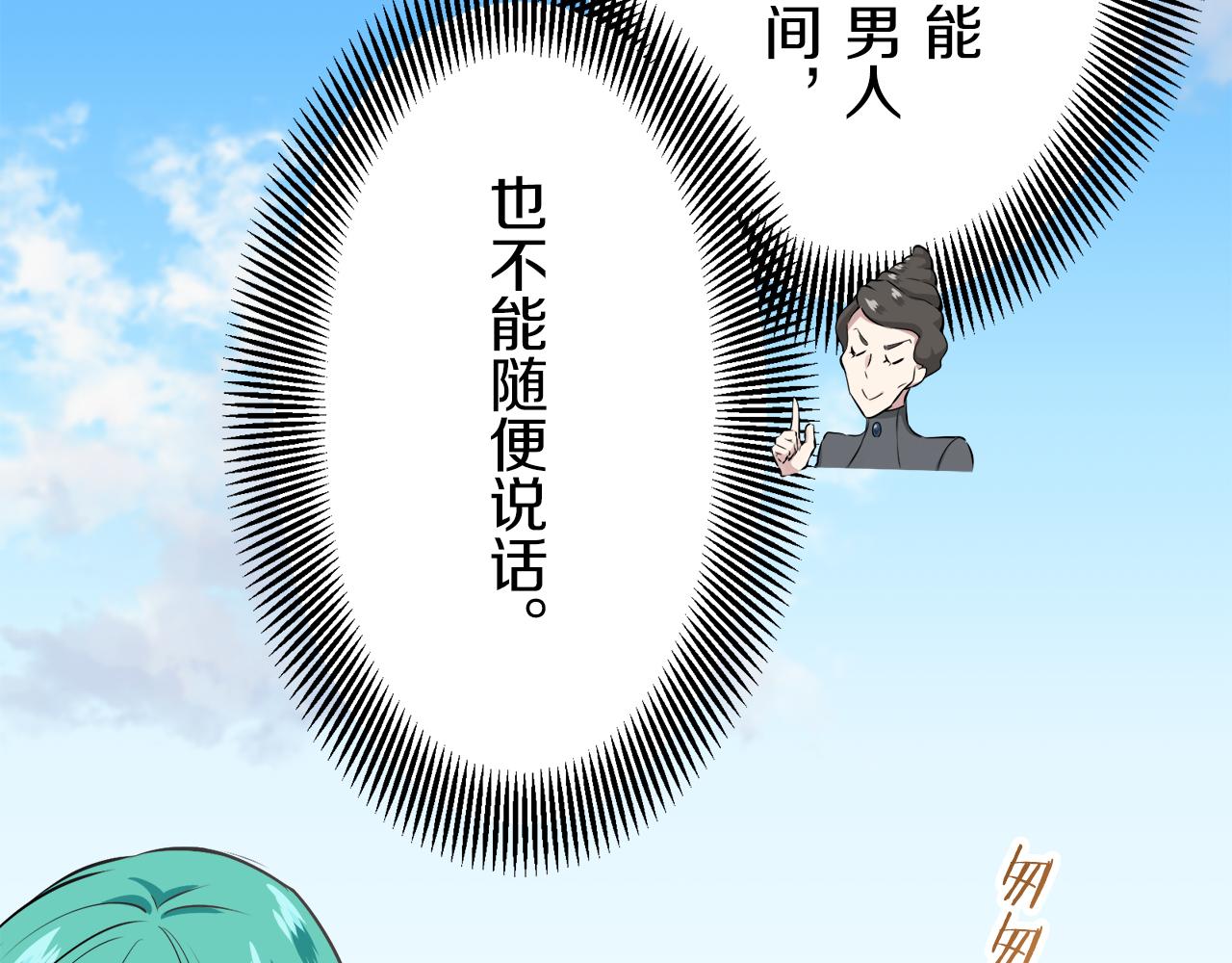 《娜丽塔斯·一半的伯爵小姐》第61话 紫水晶的男人，路德维希·萨比 第43页