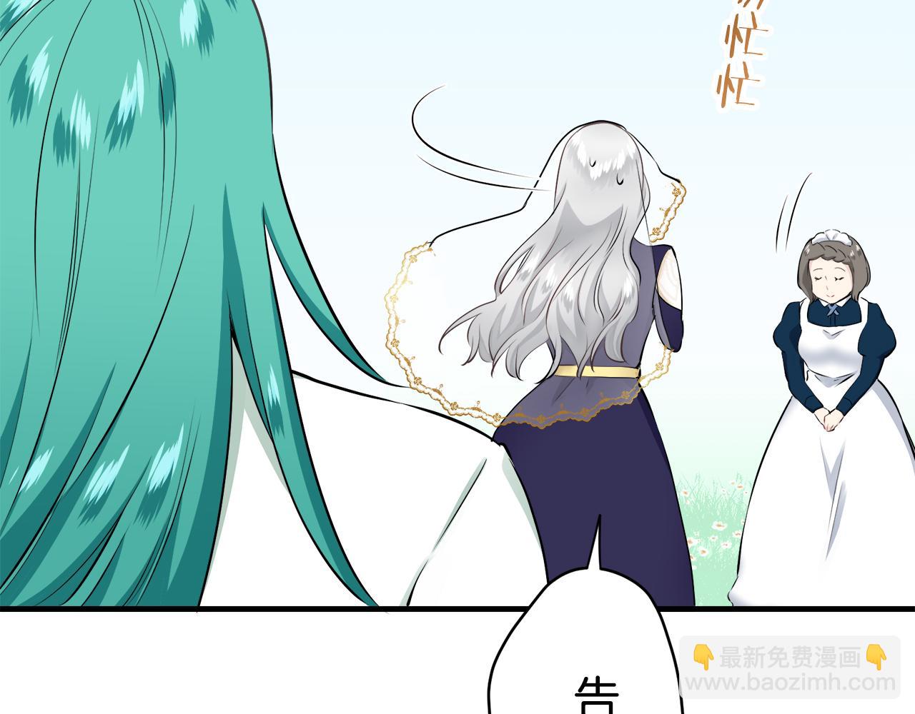 《娜丽塔斯·一半的伯爵小姐》第61话 紫水晶的男人，路德维希·萨比 第44页