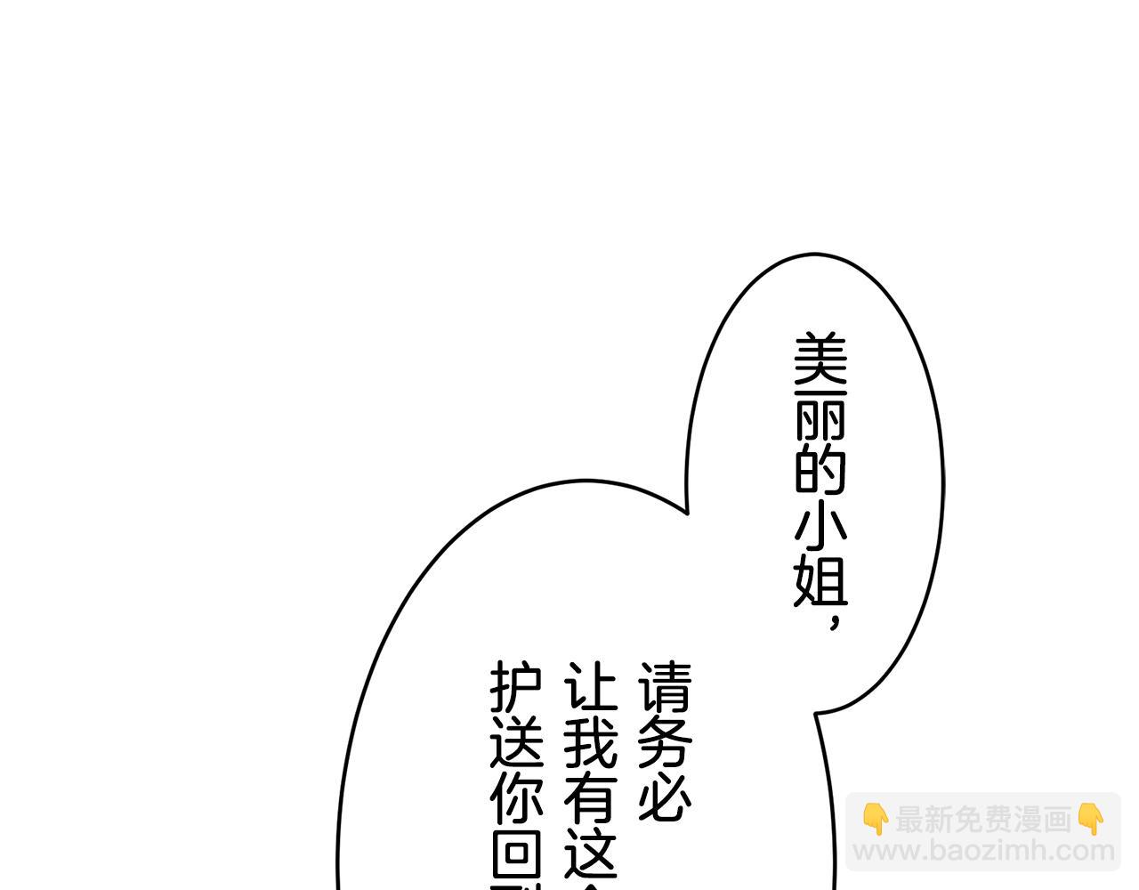 《娜丽塔斯·一半的伯爵小姐》第61话 紫水晶的男人，路德维希·萨比 第47页