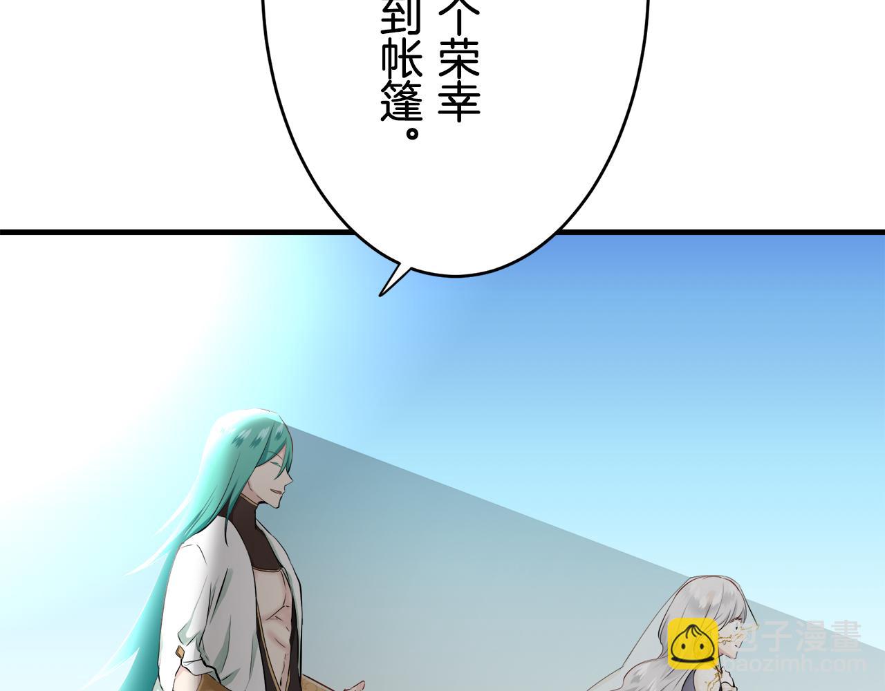 《娜丽塔斯·一半的伯爵小姐》第61话 紫水晶的男人，路德维希·萨比 第48页