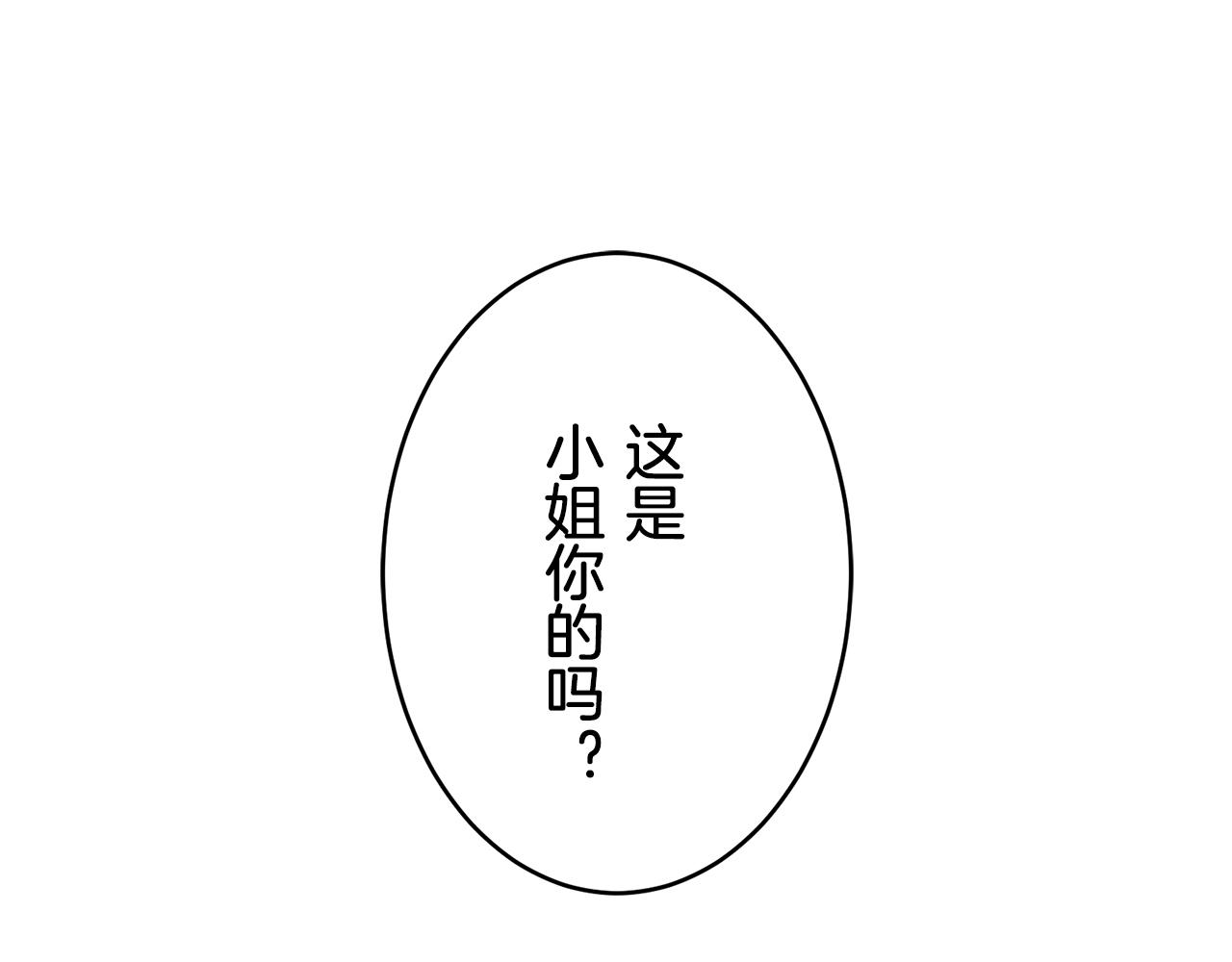 《娜丽塔斯·一半的伯爵小姐》第61话 紫水晶的男人，路德维希·萨比 第6页