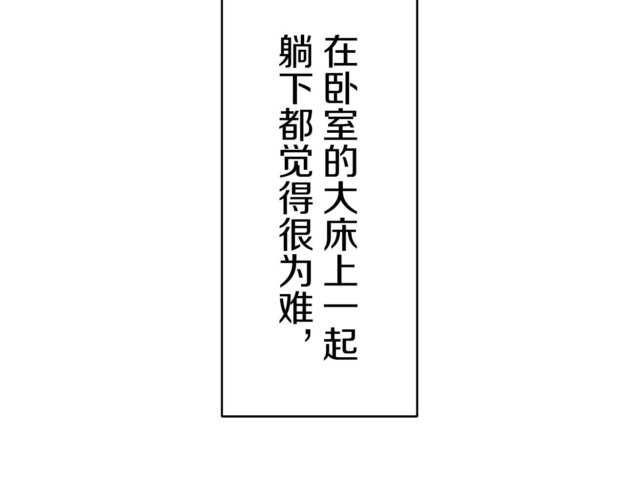 《娜丽塔斯·一半的伯爵小姐》第60话 在希斯竞技场飞扬的旗帜 第13页