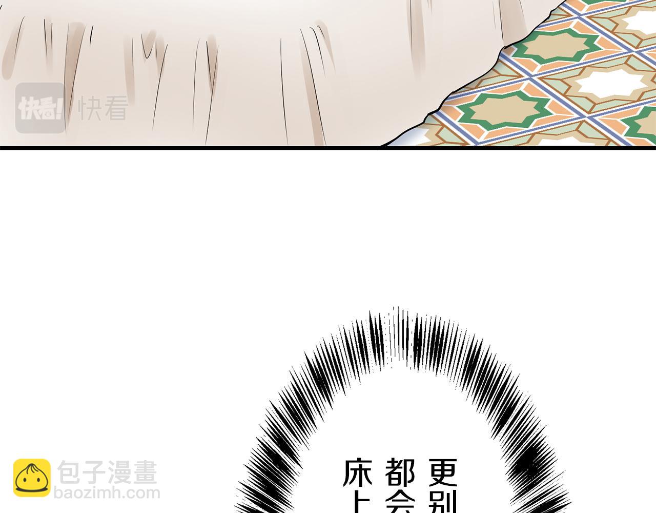 《娜丽塔斯·一半的伯爵小姐》第60话 在希斯竞技场飞扬的旗帜 第15页