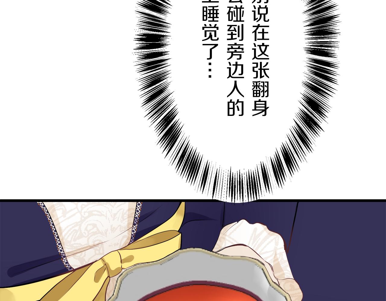 《娜丽塔斯·一半的伯爵小姐》第60话 在希斯竞技场飞扬的旗帜 第16页