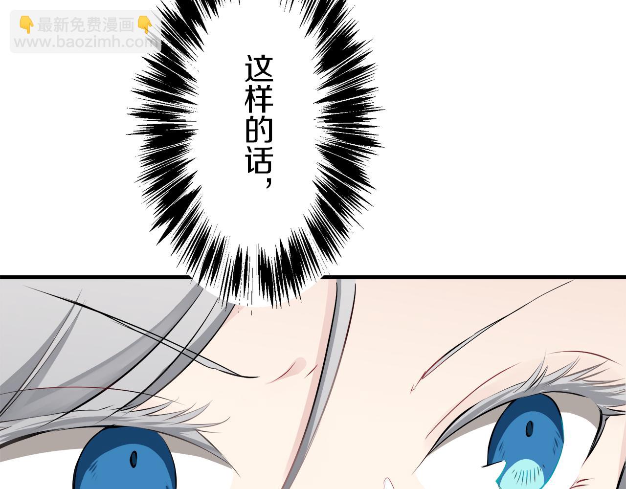 《娜丽塔斯·一半的伯爵小姐》第60话 在希斯竞技场飞扬的旗帜 第18页