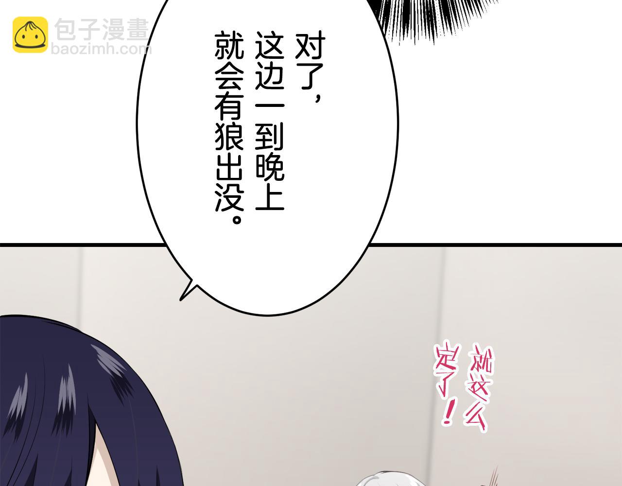 《娜丽塔斯·一半的伯爵小姐》第60话 在希斯竞技场飞扬的旗帜 第21页