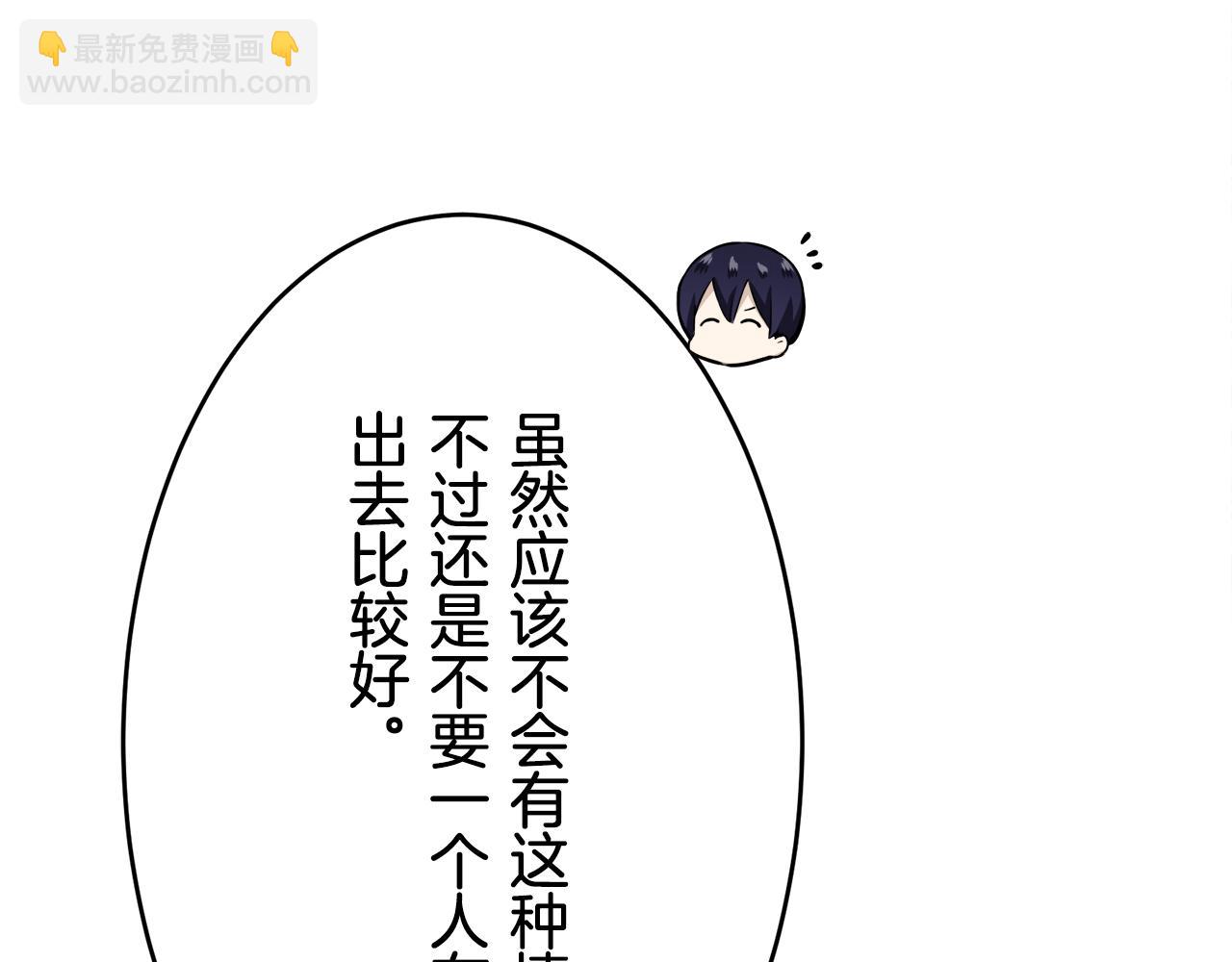 《娜丽塔斯·一半的伯爵小姐》第60话 在希斯竞技场飞扬的旗帜 第23页