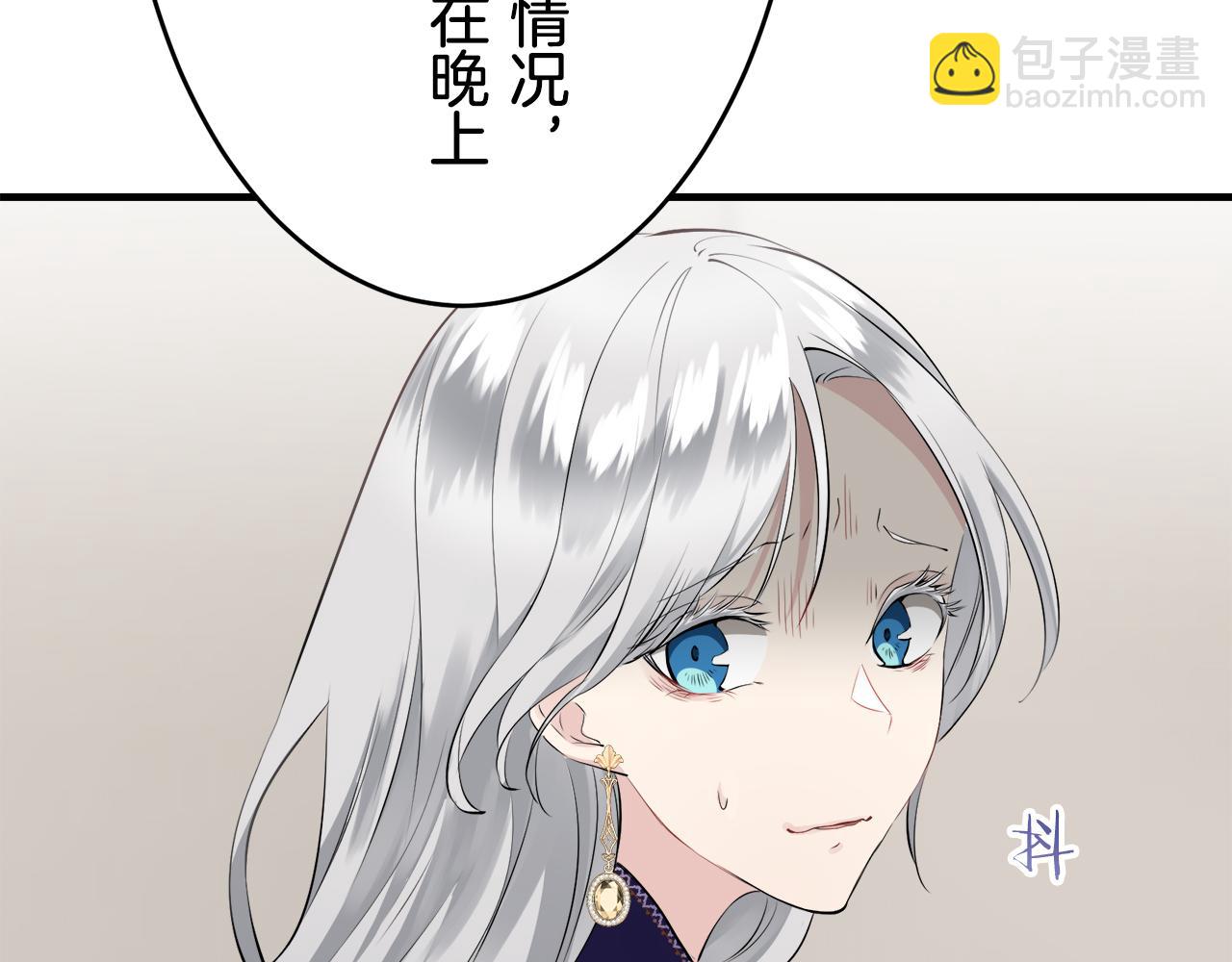 《娜丽塔斯·一半的伯爵小姐》第60话 在希斯竞技场飞扬的旗帜 第24页