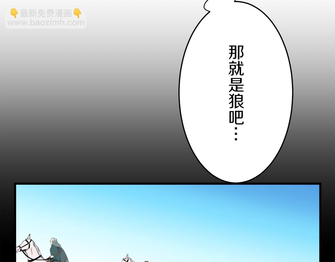 《娜丽塔斯·一半的伯爵小姐》第60话 在希斯竞技场飞扬的旗帜 第26页