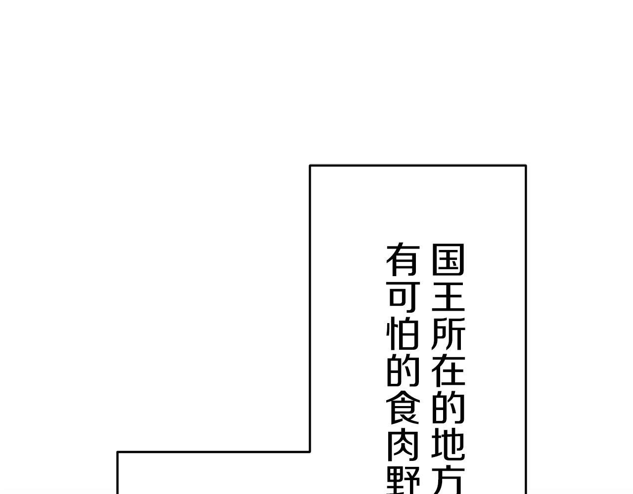 《娜丽塔斯·一半的伯爵小姐》第60话 在希斯竞技场飞扬的旗帜 第34页