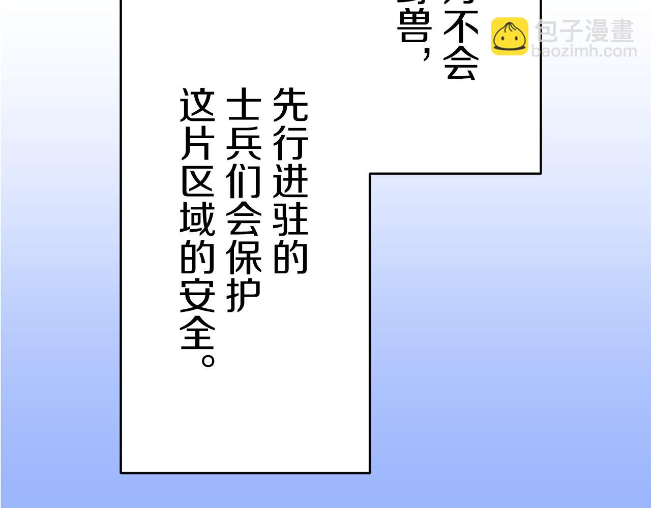 《娜丽塔斯·一半的伯爵小姐》第60话 在希斯竞技场飞扬的旗帜 第35页