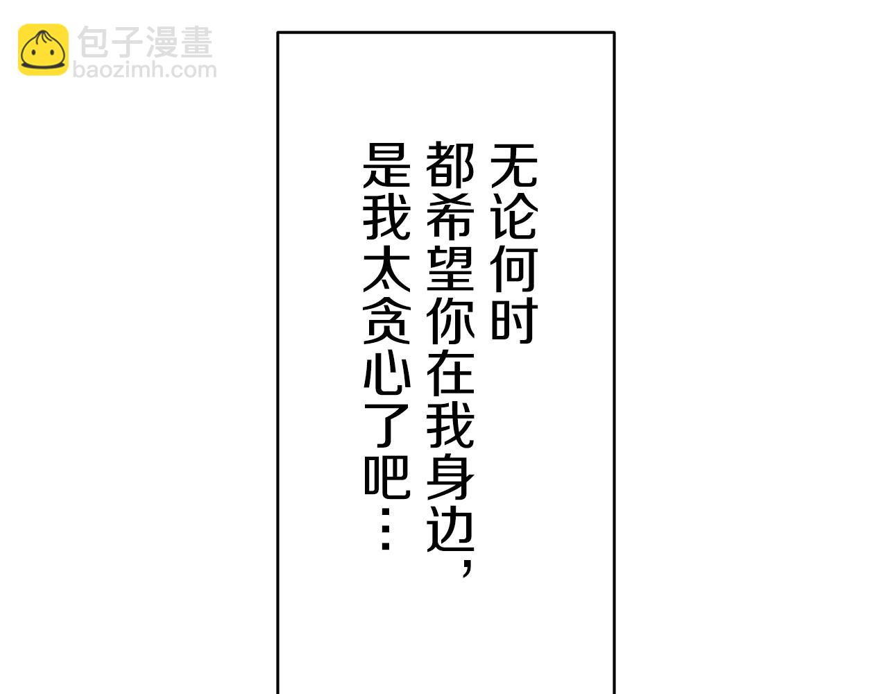 《娜丽塔斯·一半的伯爵小姐》第60话 在希斯竞技场飞扬的旗帜 第37页
