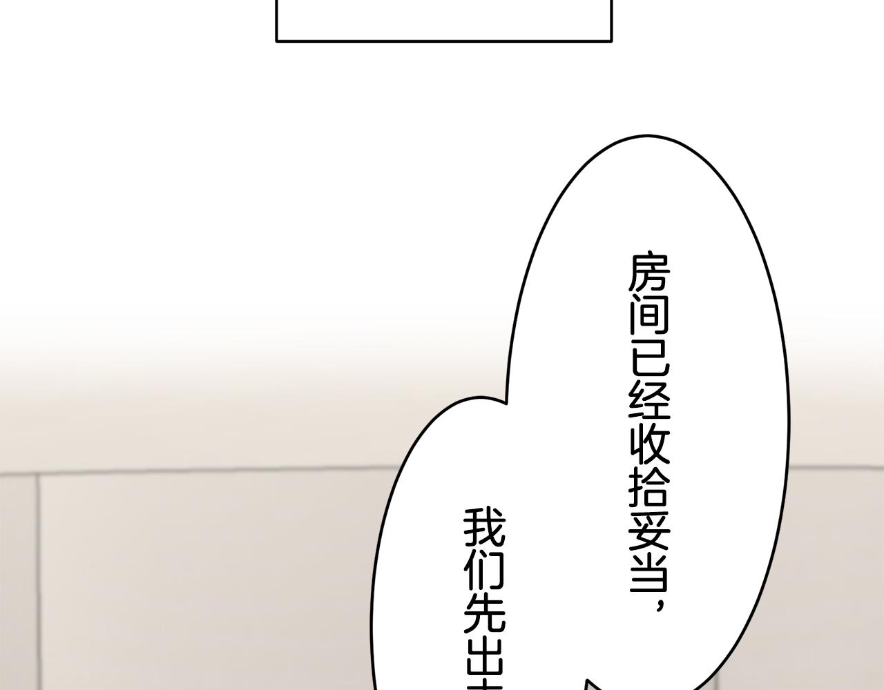 《娜丽塔斯·一半的伯爵小姐》第60话 在希斯竞技场飞扬的旗帜 第38页