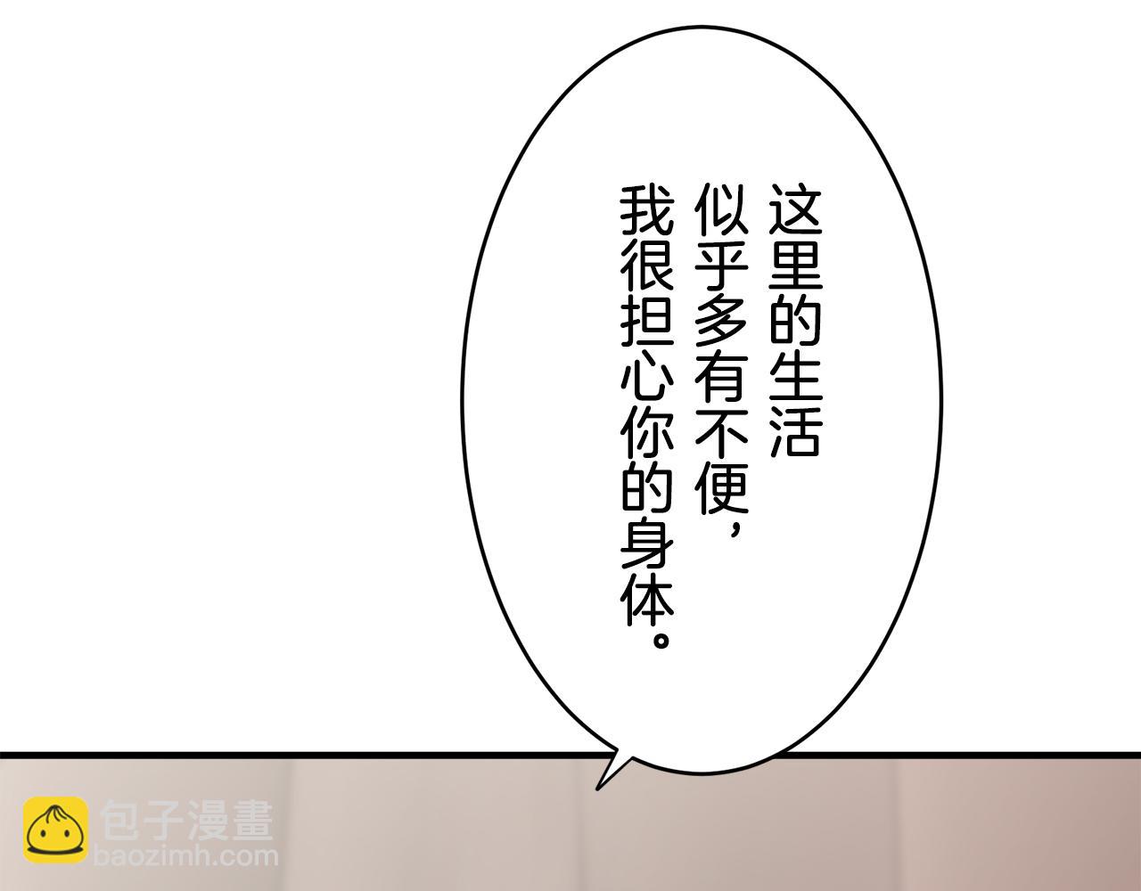 《娜丽塔斯·一半的伯爵小姐》第60话 在希斯竞技场飞扬的旗帜 第44页