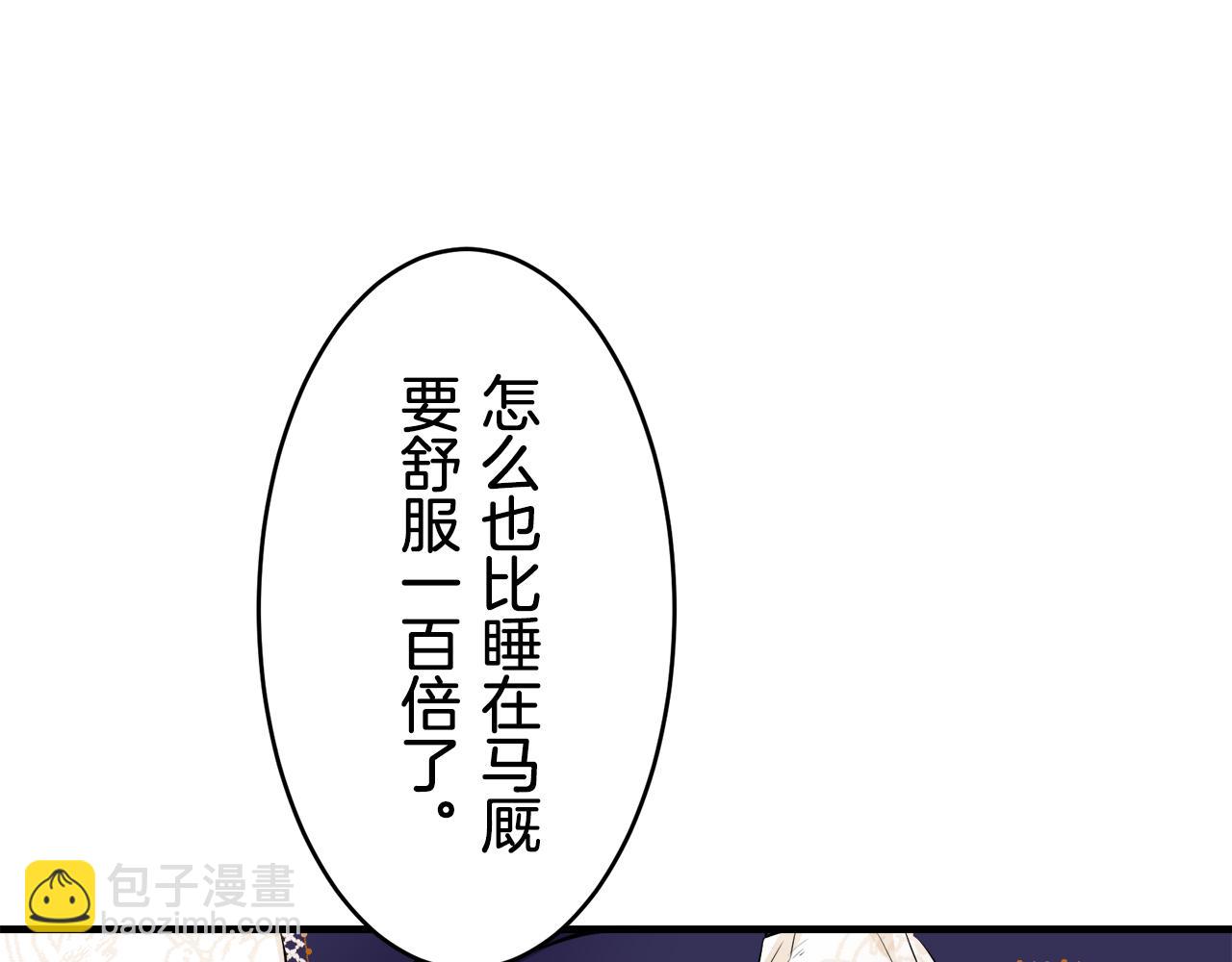 《娜丽塔斯·一半的伯爵小姐》第60话 在希斯竞技场飞扬的旗帜 第46页